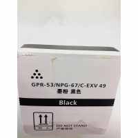 文印保NPG-67蓝色粉盒 适用于佳能C3020/3025/3320/3325