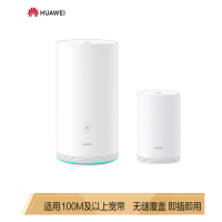 华为（HUAWEI）路由器Q2 Pro（1母1子）分布式子母路由器