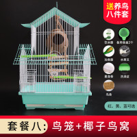 虎皮鹦鹉鸟笼子牡丹玄凤大号别墅笼子文鸟珍珠小号铁艺金属笼_722 单笼子+椰子窝带梯子（送八件礼品）