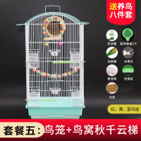 鹦鹉笼子玄凤虎皮鹦鹉笼子豪华大型子大号金属牡丹鹩哥繁殖笼 单笼子+鸟窝秋千云梯（送八件礼品）
