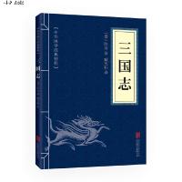 三国志(中华国学经典精粹·历史地理必读本)