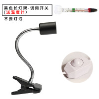 乌龟晒背灯陆龟鹦鹉uva养龟用品宠物保暖保温太阳加热照背灯_1 默认尺寸 黑色长灯架（调频开关）不要灯泡