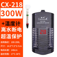 乌龟加热棒自动恒温鱼缸加温器低水位过冬小型电热水族箱迷你超短 默认尺寸 CX-218离水断电【300w】+温度计