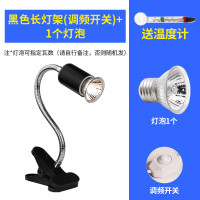 小乌龟灯晒背灯三合一龟用背照灯架uva+uvb灯爬宠全光谱太阳灯泡 默认尺寸 黑色长灯架（调频开关）+灯泡