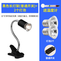 小乌龟过冬装备冬天冬眠用品沙保温箱恒温加温设备灯加热垫晒背灯 默认尺寸 黑色长款晒背灯/普通款+2个灯泡