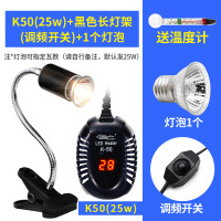 小乌龟过冬装备冬天冬眠用品沙保温箱恒温加温设备灯加热垫晒背灯 默认尺寸 K-50（25W）+黑调节长灯架+灯泡