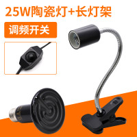 玄凤鹦鹉保暖灯鸟用加热器保温箱取暖加温恒温陶瓷暖灯窝冬天用品 默认尺寸 25w陶瓷灯+长灯架（调频开关）