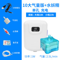 车载冲养鱼缸充电氧气泵无电增氧泵供氧器两用打养机鱼用小型户外 默认尺寸 QBD-10大气量版配泡石+水妖精