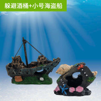鱼缸造景装饰虾窝躲避屋繁殖罐鱼室海绵宝宝菠萝屋水族箱树脂摆件_1 默认尺寸 小号海盗船+躲避酒桶