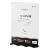 晨光(M&G) ASC99347 T型抽拉式桌牌A4（竖）单个装 210*297mm 单个价格 5个起订