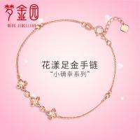 梦金园 18k金 彩金750车花串珠玫瑰金花朵手环 女款 K金手链