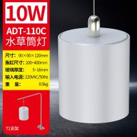 森森筒灯鱼缸灯led灯水灯全光谱缸专用灯鱼缸照明灯防水 默认尺寸 10W水草筒灯全光谱