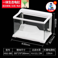 创意乌龟缸带晒台养龟的专用水陆缸家用乌龟别墅玻璃小型鱼缸_1 默认尺寸 （送饲料小草）豪华龟缸带晒台过滤长39.5宽27高26