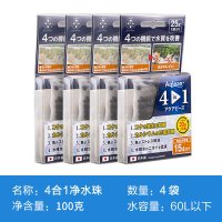 四合一净水魔珠过滤水藻去去味过滤器滤材控PH日本进口 默认尺寸 四袋净水魔珠（四合一功能）