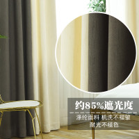 北欧风客厅阳台拼接窗帘现代简约书房全遮光卧室拼色窗帘布可定制_3 宽4高2.6挂钩【高度免费改短】 简栖黑白拼接窗帘