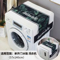 北欧滚筒式洗衣机罩盖布防水防晒台布单开冰箱双开防尘罩盖巾 白底条形雨林盖布 57*140单门冰箱洗衣机通用