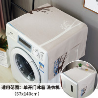 北欧ins滚筒洗衣机罩冰箱罩厨房简约防尘布盖布棉麻布艺防水盖巾 寂静之林盖布 57*140单门冰箱洗衣机通用