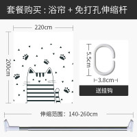 现代简约浴帘浴室防水布挂帘涤纶客厅创意隔断家用免打孔套装 默认尺寸 【套餐含杆优惠10元】220*200cm