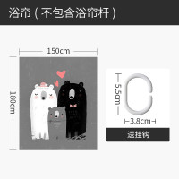 浴帘浴室儿童防水布隔断帘套装免打孔挂帘厕所卫生间窗帘 默认尺寸 亲子熊浴帘150宽*高180送钩