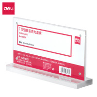 得力(deli) 50858 T型强磁吸附亚克力桌牌 （单位：个）