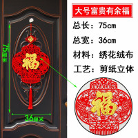 恒源祥 喜庆中国结挂件春节新年婚庆用品 大号富贵有余（中国绒）