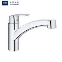 德国-高仪(GROHE)进口斯达厨房龙头冷热水旋转可抽拉2种出水模式 30307000面盆龙头