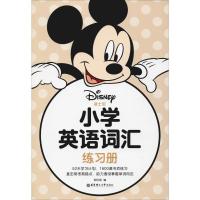 小学英语词汇练习册
