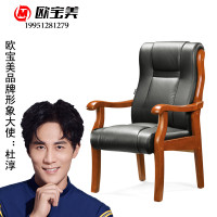 欧宝美会议椅子实木职员电脑培训椅办公老板麻将椅FQL-2 会议椅（单位：把）