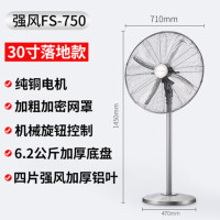 奥克斯工业电风扇强力落地扇商用家用大风力 18英寸四档机械七叶定时