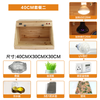 爬虫用品实木饲养箱亚克力陆龟蜥蜴木箱刺猬仓鼠保温加热_3 默认尺寸 40箱套餐二