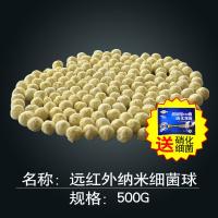 水族箱鱼缸过滤石活性炭硝化细菌过滤材料陶瓷环细菌屋十一合一_429 默认尺寸 远红外纳米细菌球