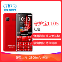 守护宝 angelcare L108 黑色