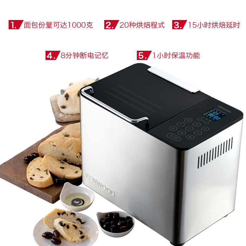 英国凯伍德(kenwood) bm450 家用全自动面包机 自动撒料 智能化操作