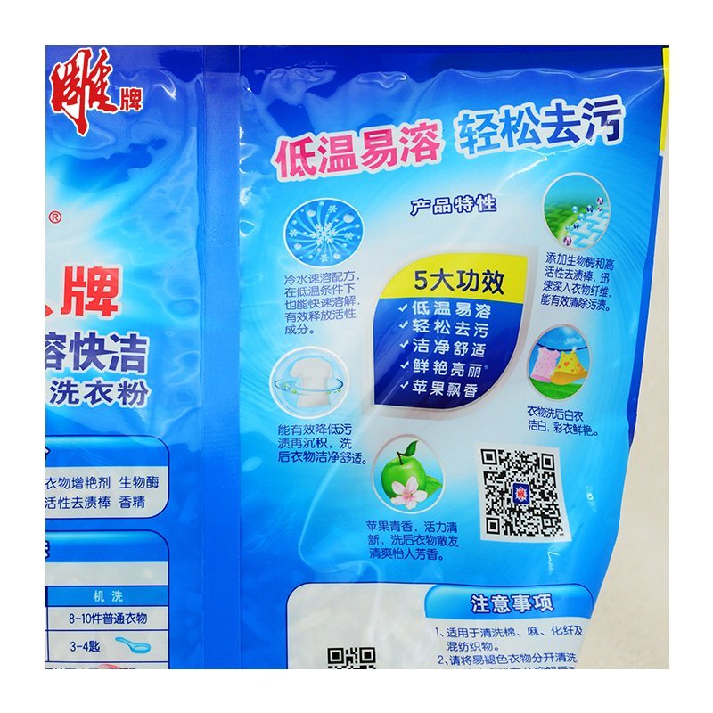 雕牌速溶快洁洗衣粉3kg