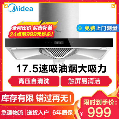 美的（Midea） 油烟机 CXW-200-DT518R