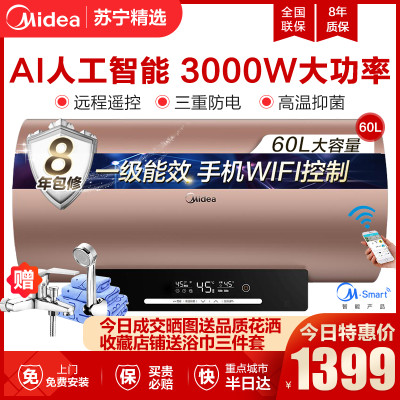 美的（Midea）电热水器 F6030-T7(HE)黄金容量60L