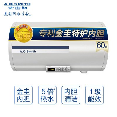 A.O.史密斯电热水器60X1