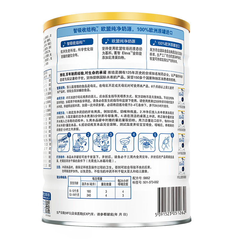 雅培eleva菁智纯净较大婴儿和幼儿配方奶粉2段900g *3个