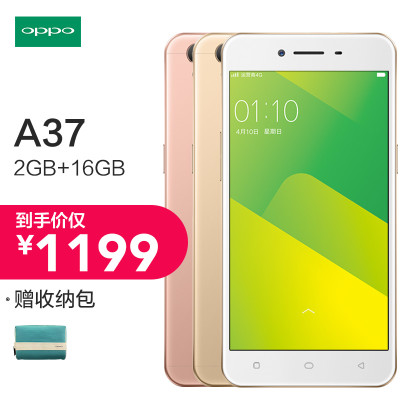 OPPO A37m 全网通4G手机 玫瑰金色 16G/2G