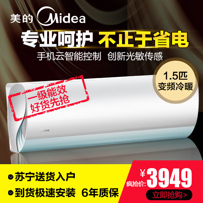 5匹 变频 一级能效 eco节能智控 冷暖 挂机空调 kfr-35gw/wxda1