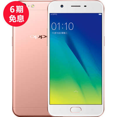 OPPO A57 全网通版 玫瑰金 32G/3G