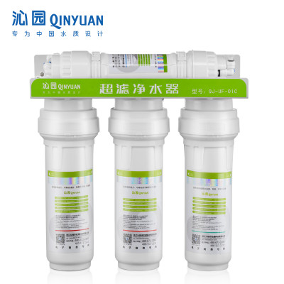 沁园净水器家用直饮前置过滤器净水机自来水厨房超滤QJ-UF-01C