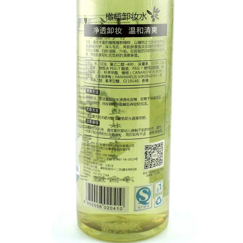 【苏宁易购超市】千纤草橄榄卸妆水500ml