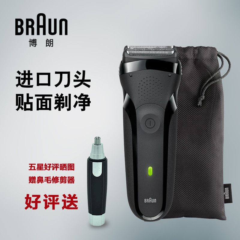 BRAUN 博朗 301S 剃须刀