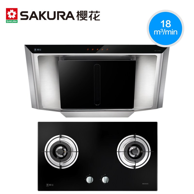 sakura/樱花 侧吸式大吸力油烟机燃气灶套装cxw-230-1 a32