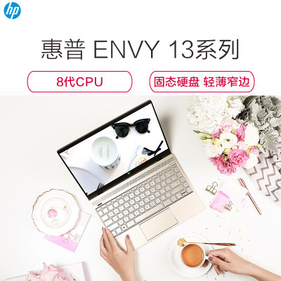 惠普(HP)ENVY 13-ad109TU 笔记本电脑