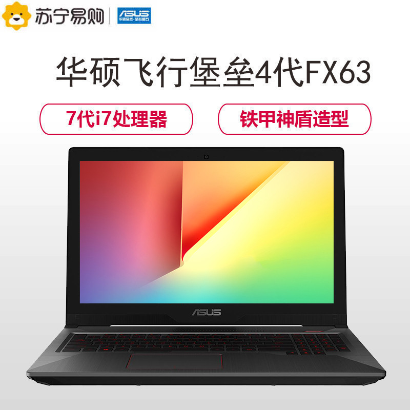 華碩(asus)筆記本fx63vd7700-1b8cxyq4x10 華碩(asus)飛行堡壘fx63vd