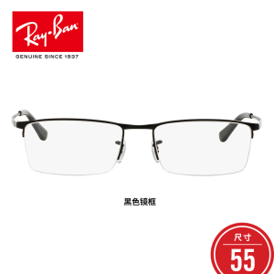 RayBan雷朋光学眼镜架男女款半框复古舒适眼镜架0RX6281D 2503尺寸55 2503黑色镜框尺寸55