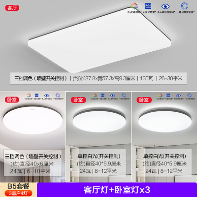 欧普照明超薄轻风格现代简约客厅灯LED吸顶灯时尚北欧卧室灯TC