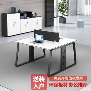 绵冠MIANGUAN职员位屏风办公桌职员办公桌简约现代电脑桌员工桌